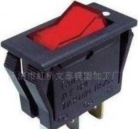 大量0船型開關(guān),船形開關(guān),翹板開關(guān),電源開關(guān)[供應(yīng)]_開關(guān)_世界工廠網(wǎng)中國產(chǎn)品信息庫