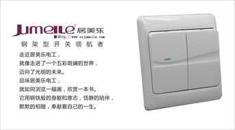 居美樂開關插座 風采系列二位單極大蹺板開關 86鋼架型 fc 03 歐式風格象牙白色面板