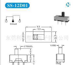 全面解析東莞撥動開關、滑動開關、DC插座及其應用