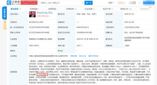 特斯拉入局新能源二手車市場，關聯公司新增二手車經銷與軟硬件業務